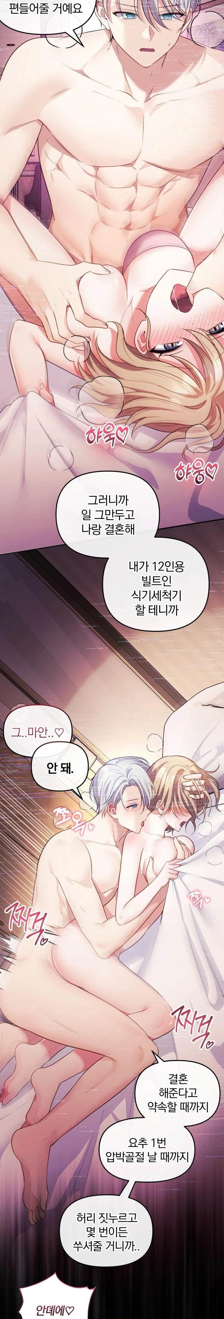 Wife VTuber Raw - Chapter 16 Page 27