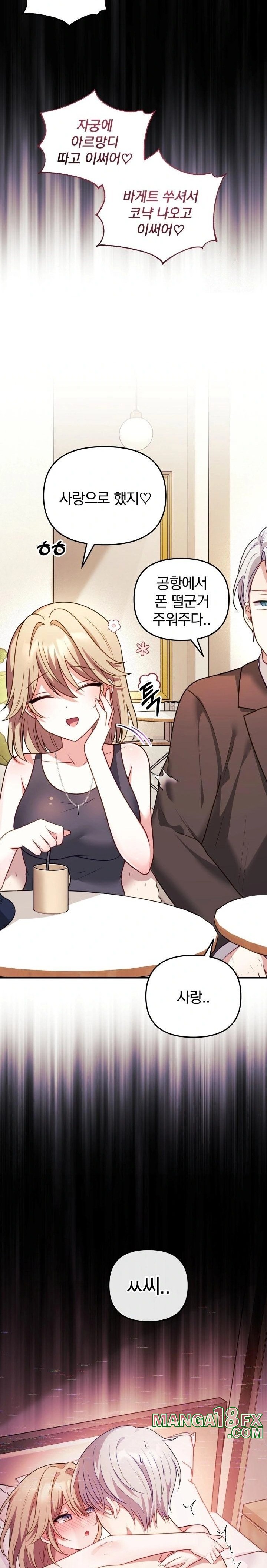 Wife VTuber Raw - Chapter 16 Page 28