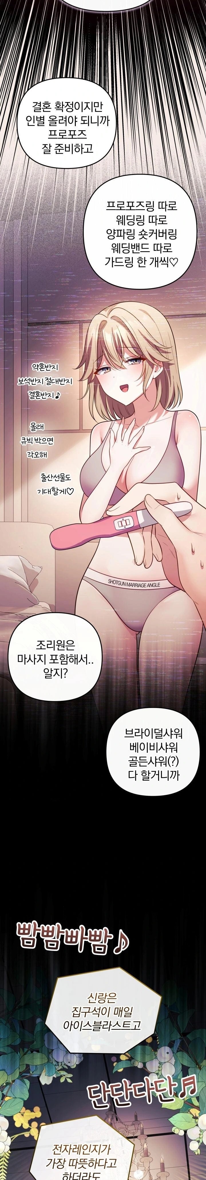 Wife VTuber Raw - Chapter 16 Page 32