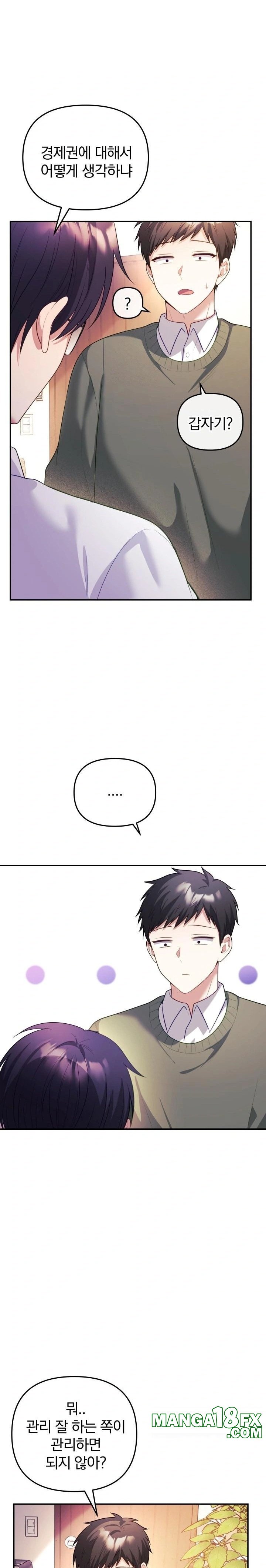 Wife VTuber Raw - Chapter 16 Page 9