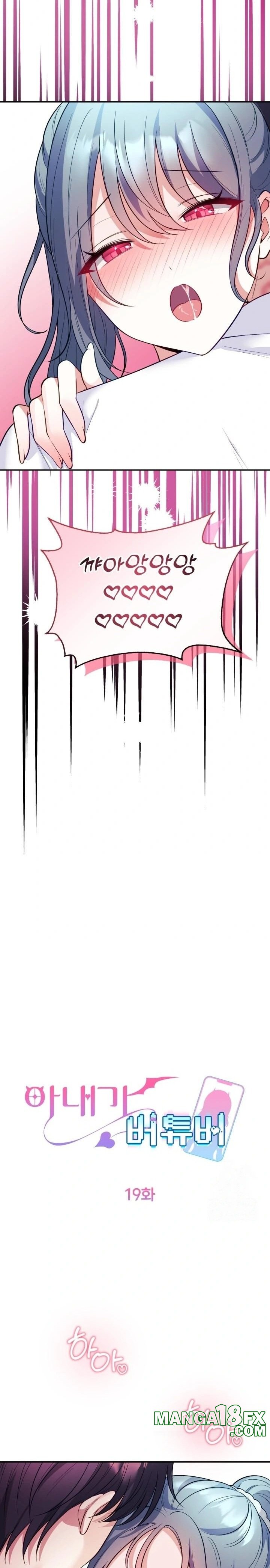 Wife VTuber Raw - Chapter 19 Page 13