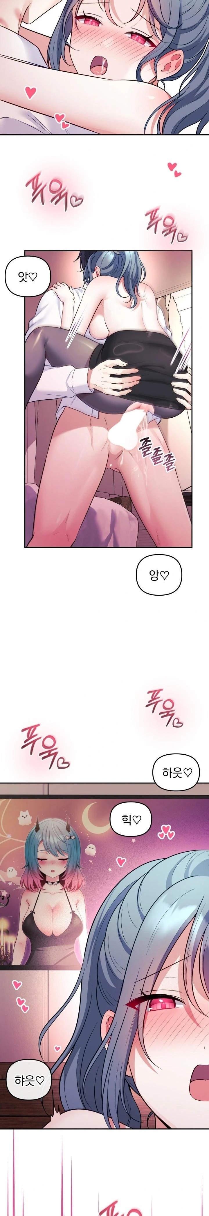 Wife VTuber Raw - Chapter 19 Page 14