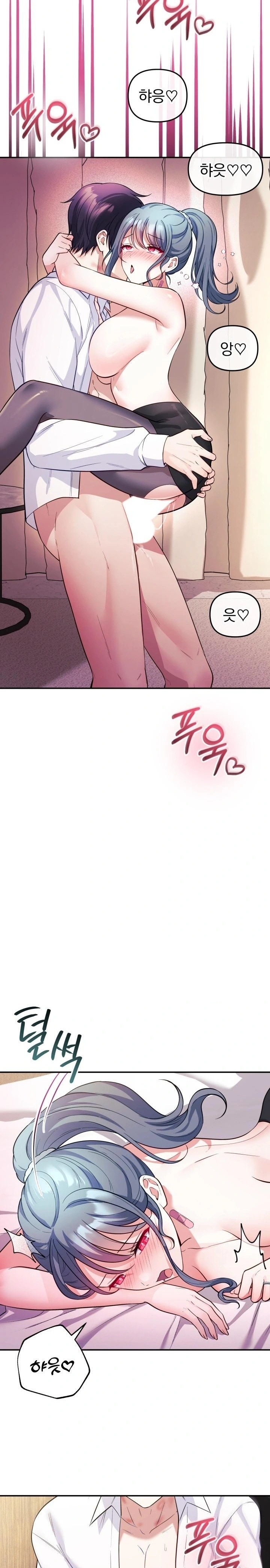 Wife VTuber Raw - Chapter 19 Page 15