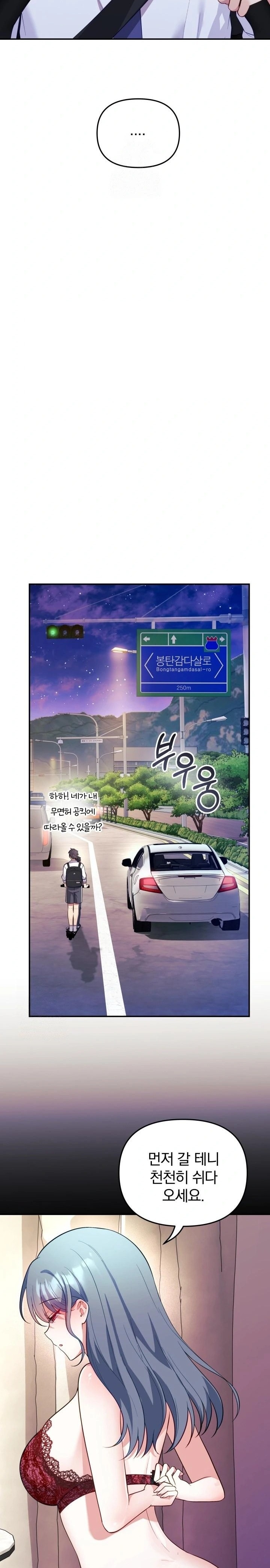 Wife VTuber Raw - Chapter 19 Page 24