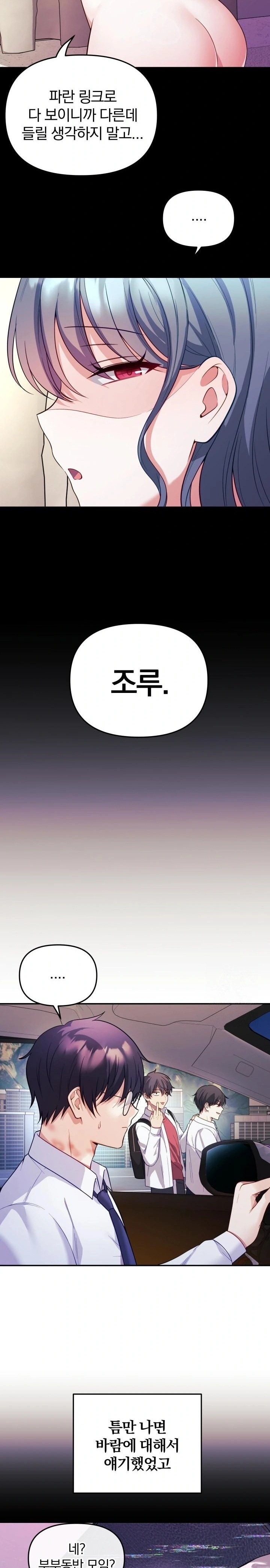 Wife VTuber Raw - Chapter 19 Page 25