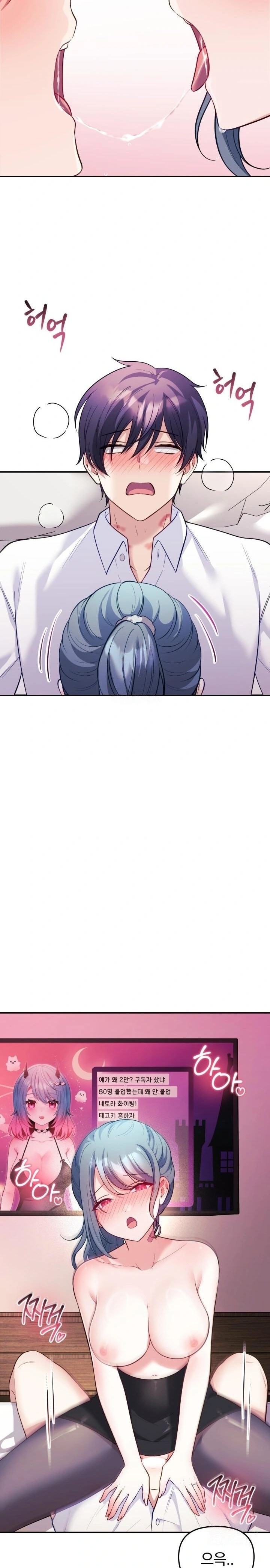 Wife VTuber Raw - Chapter 19 Page 3