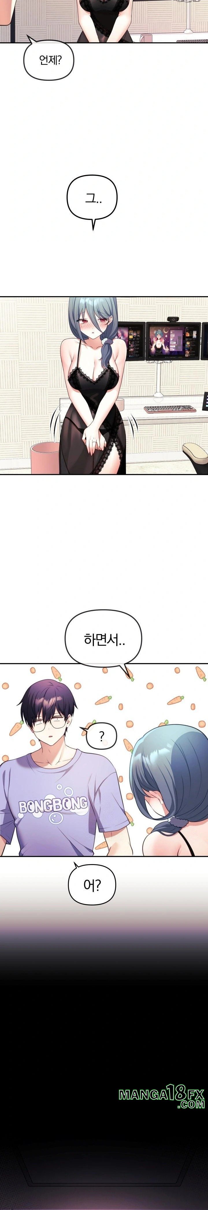 Wife VTuber Raw - Chapter 2 Page 19