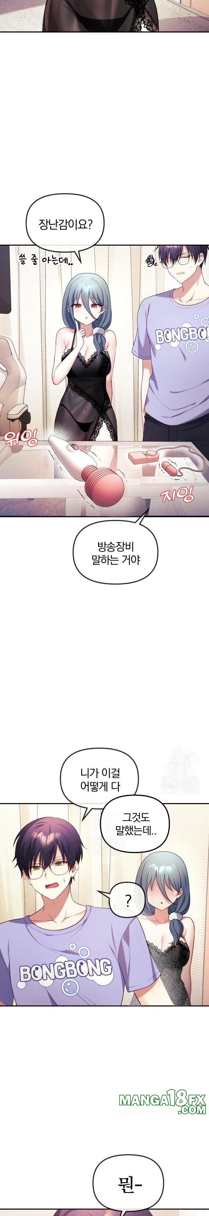 Wife VTuber Raw - Chapter 2 Page 23