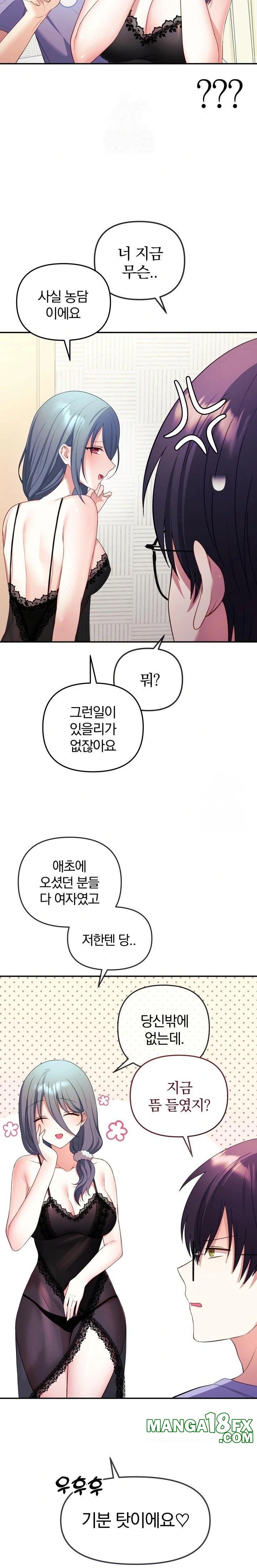 Wife VTuber Raw - Chapter 2 Page 29