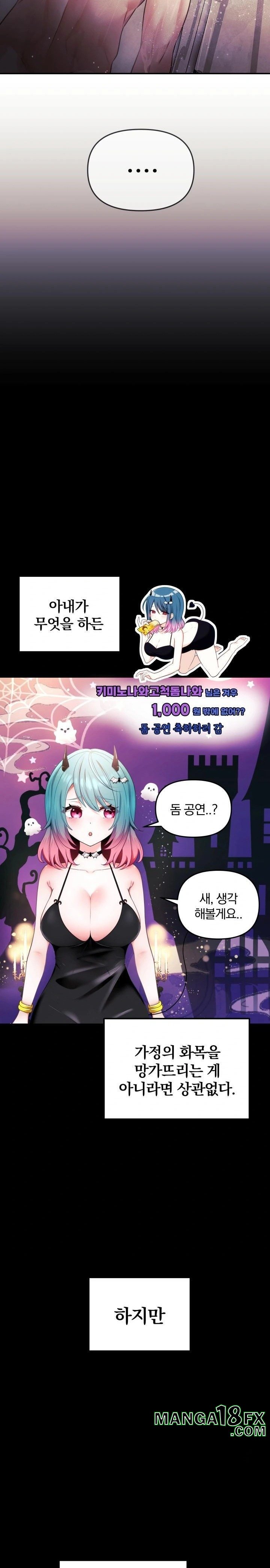 Wife VTuber Raw - Chapter 2 Page 3