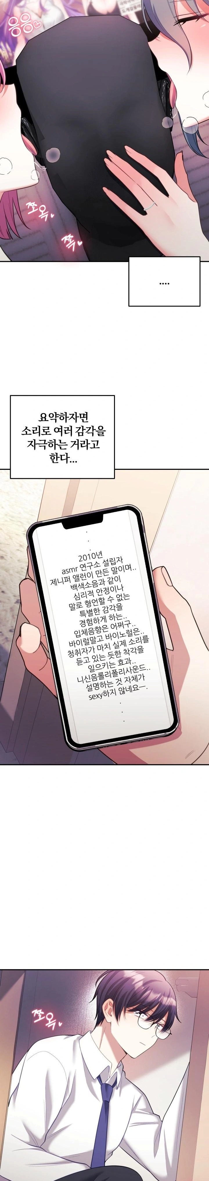 Wife VTuber Raw - Chapter 20 Page 15