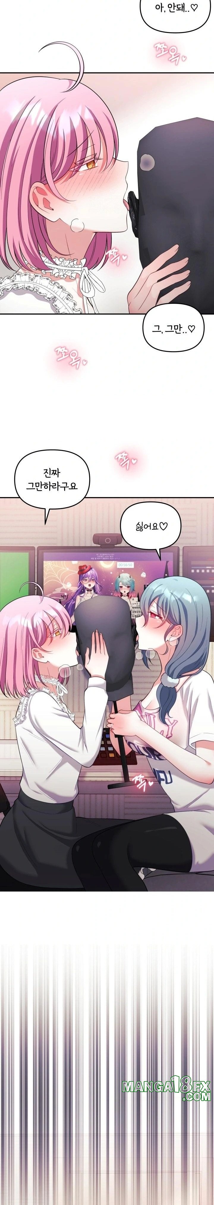 Wife VTuber Raw - Chapter 20 Page 17