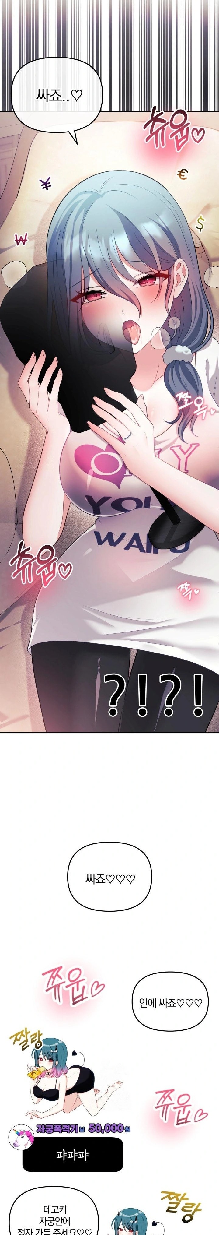 Wife VTuber Raw - Chapter 20 Page 29