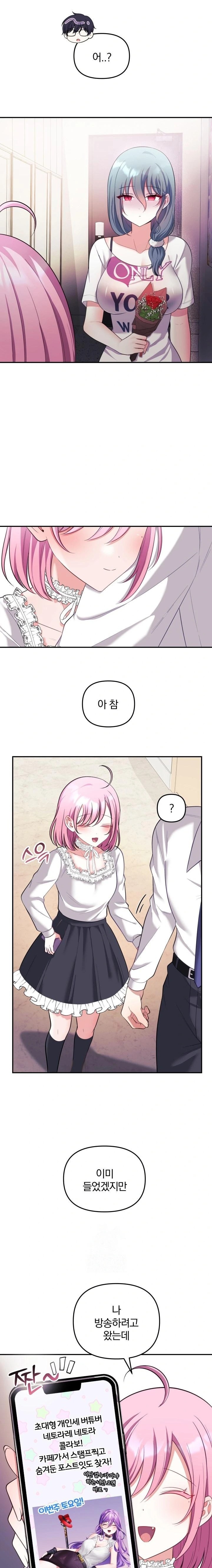 Wife VTuber Raw - Chapter 21 Page 11