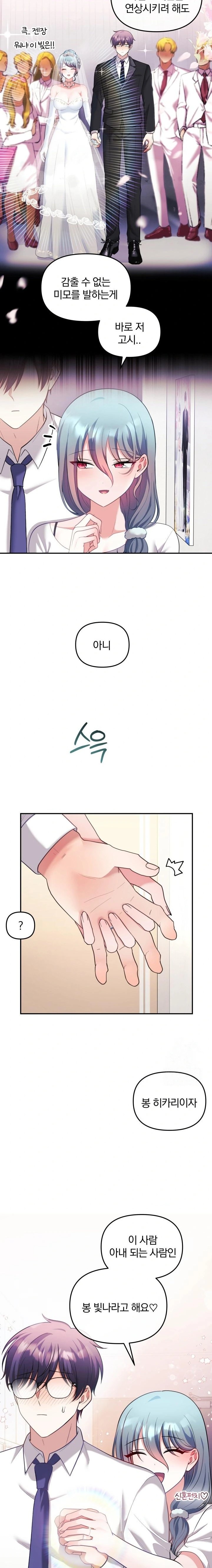 Wife VTuber Raw - Chapter 21 Page 15