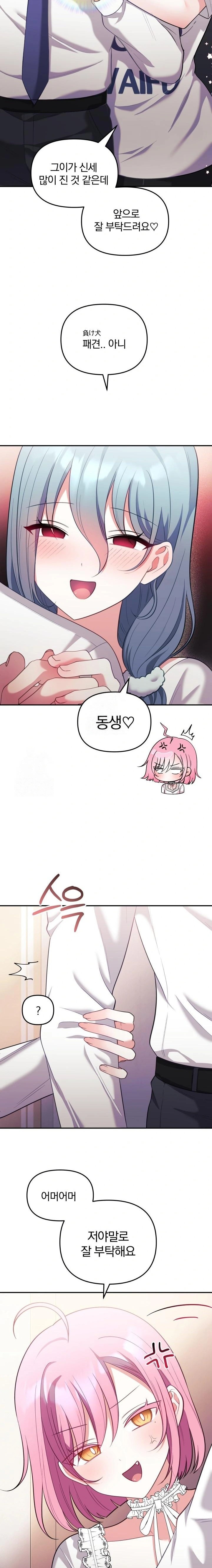 Wife VTuber Raw - Chapter 21 Page 16