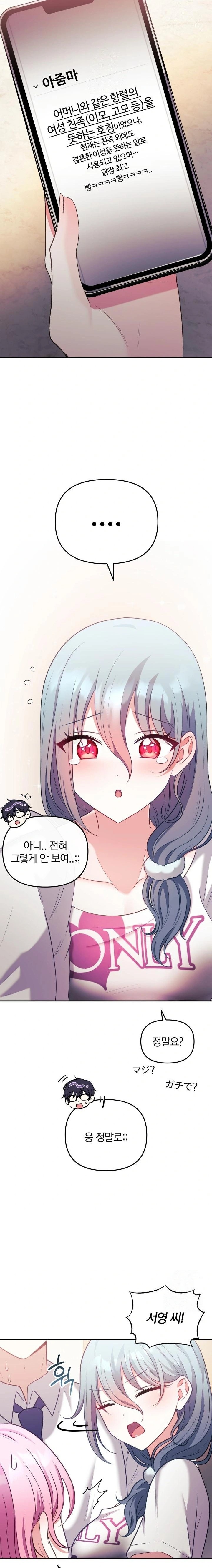 Wife VTuber Raw - Chapter 21 Page 18