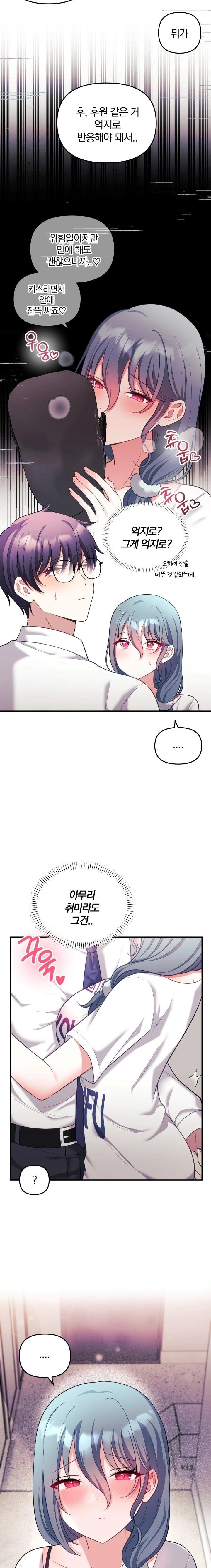 Wife VTuber Raw - Chapter 21 Page 4