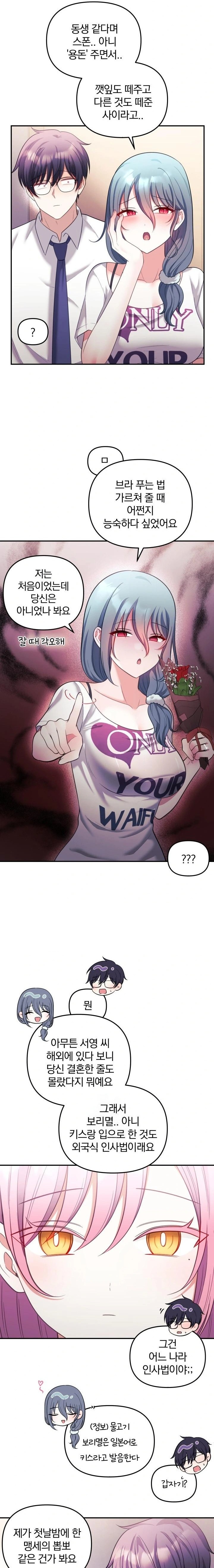 Wife VTuber Raw - Chapter 21 Page 8