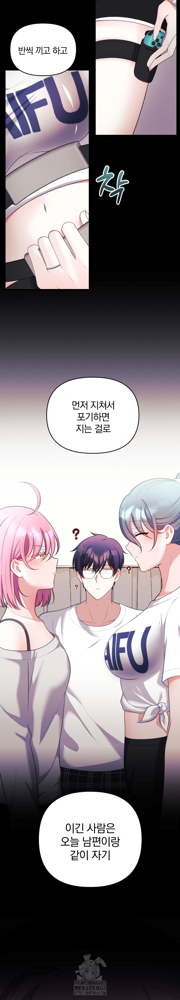 Wife VTuber Raw - Chapter 22 Page 10