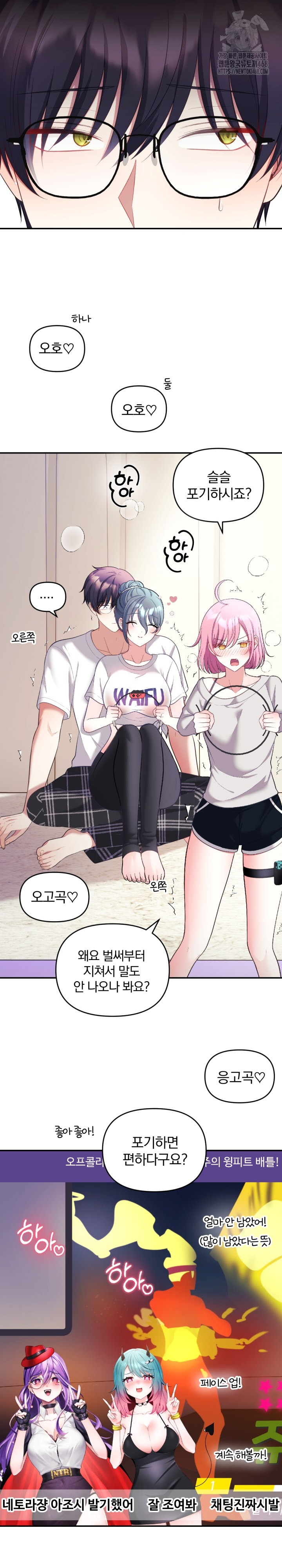 Wife VTuber Raw - Chapter 22 Page 11