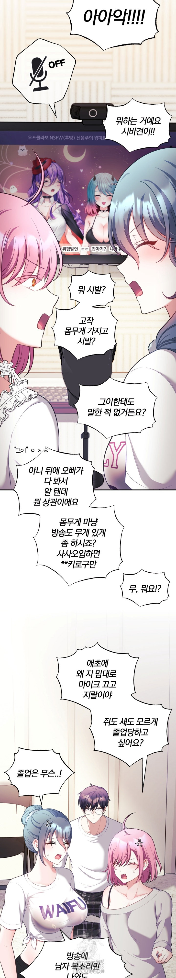 Wife VTuber Raw - Chapter 22 Page 4