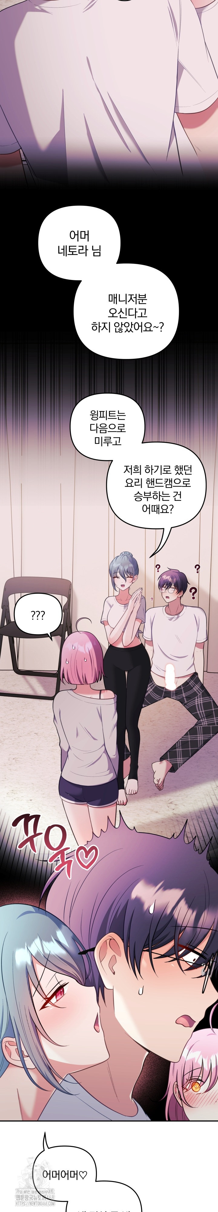 Wife VTuber Raw - Chapter 23 Page 7