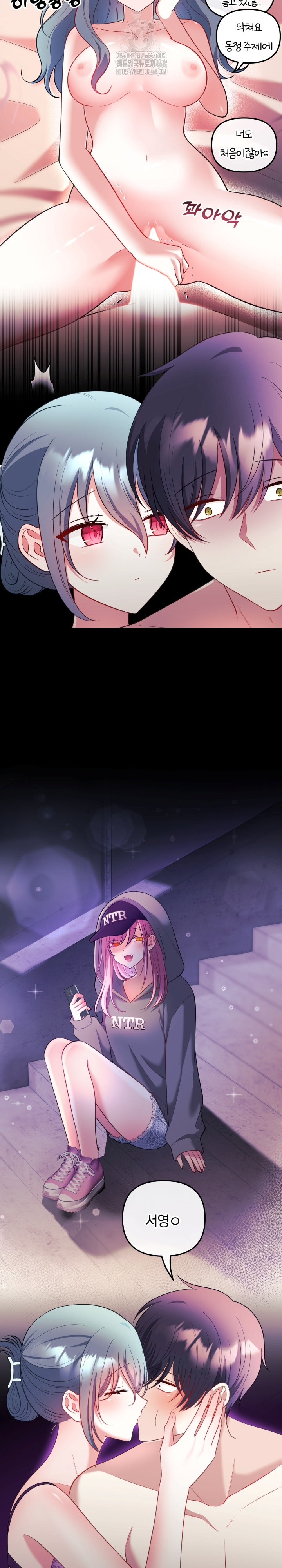 Wife VTuber Raw - Chapter 24 Page 25