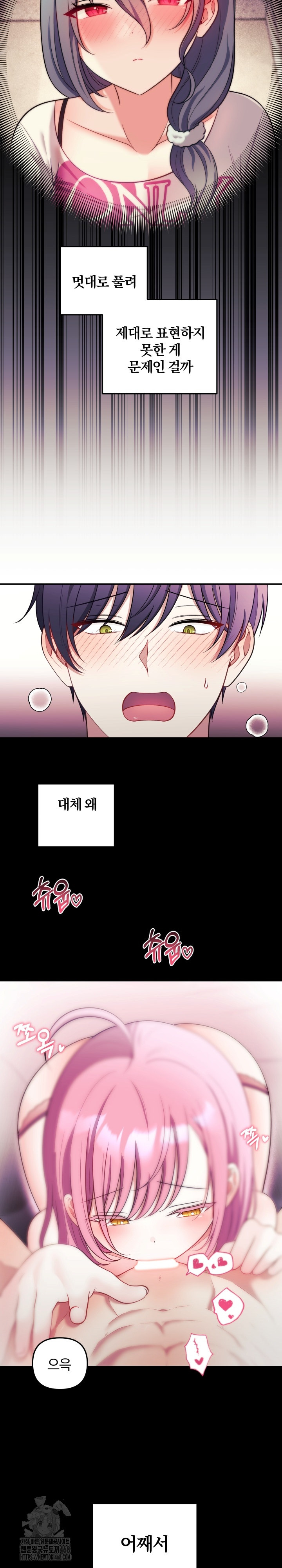 Wife VTuber Raw - Chapter 24 Page 4