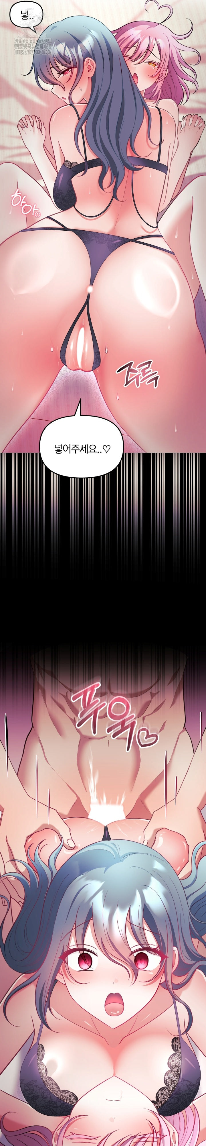 Wife VTuber Raw - Chapter 25 Page 10