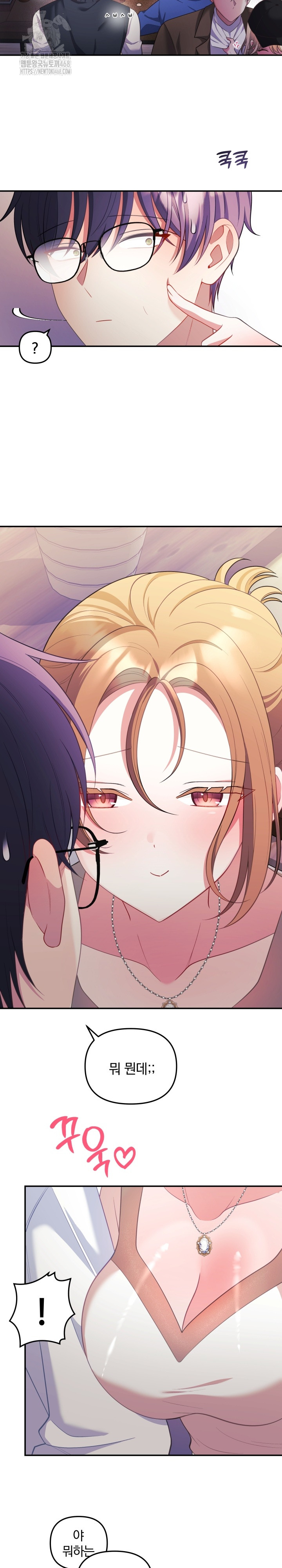 Wife VTuber Raw - Chapter 26 Page 9