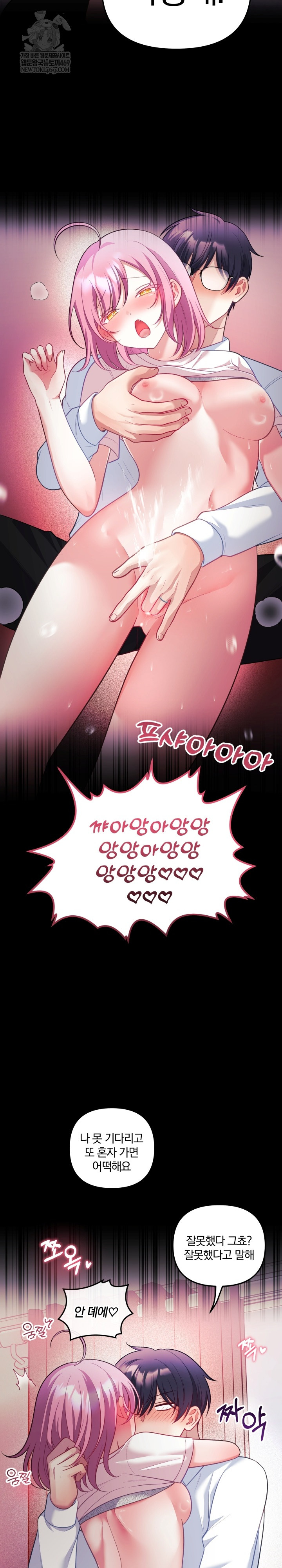 Wife VTuber Raw - Chapter 27 Page 21