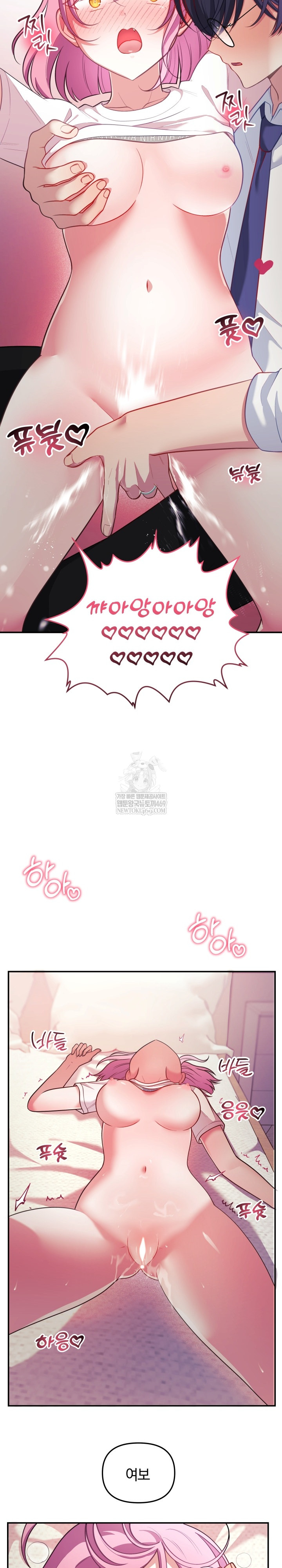 Wife VTuber Raw - Chapter 27 Page 5