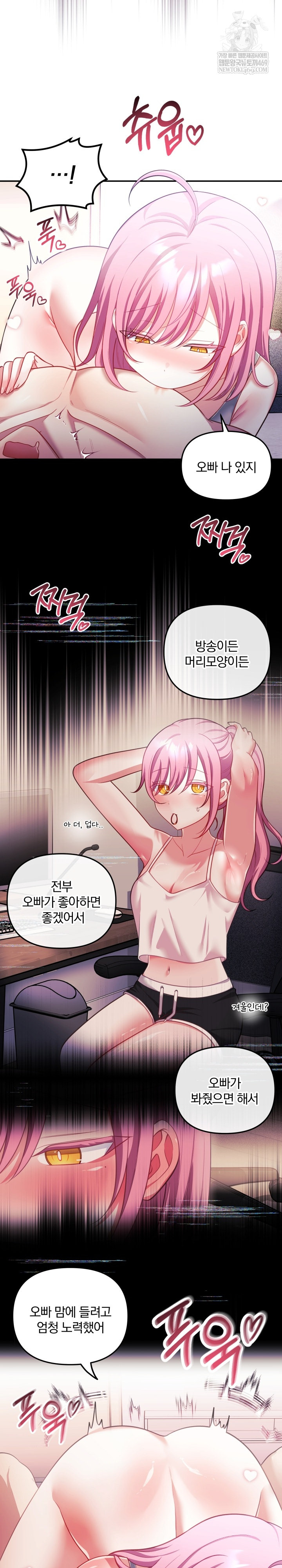 Wife VTuber Raw - Chapter 29 Page 14