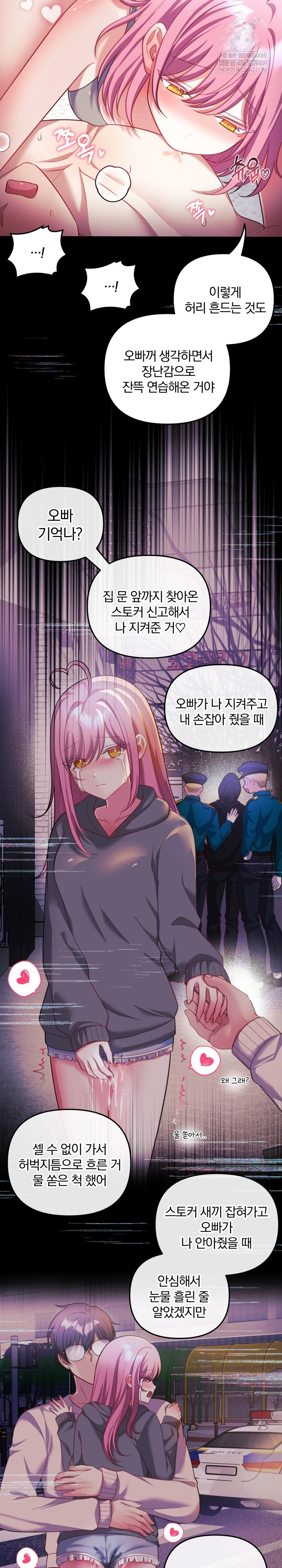 Wife VTuber Raw - Chapter 29 Page 15