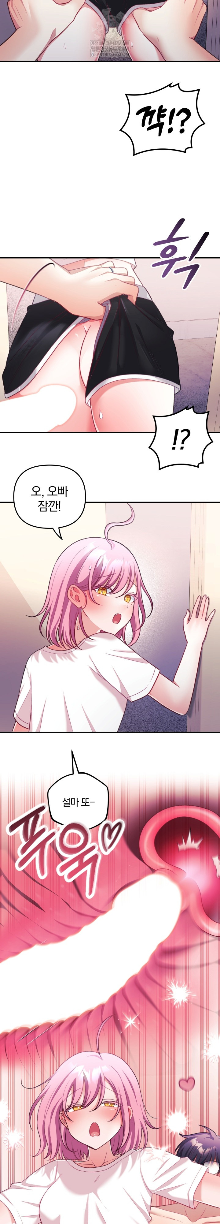 Wife VTuber Raw - Chapter 29 Page 26