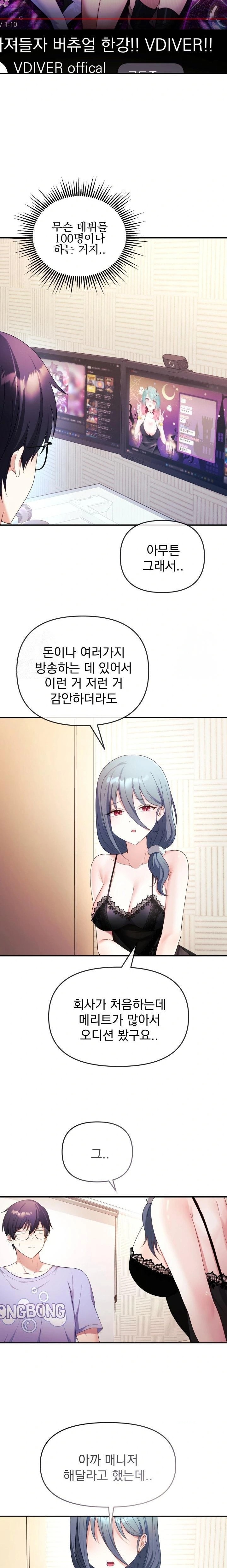 Wife VTuber Raw - Chapter 3 Page 8