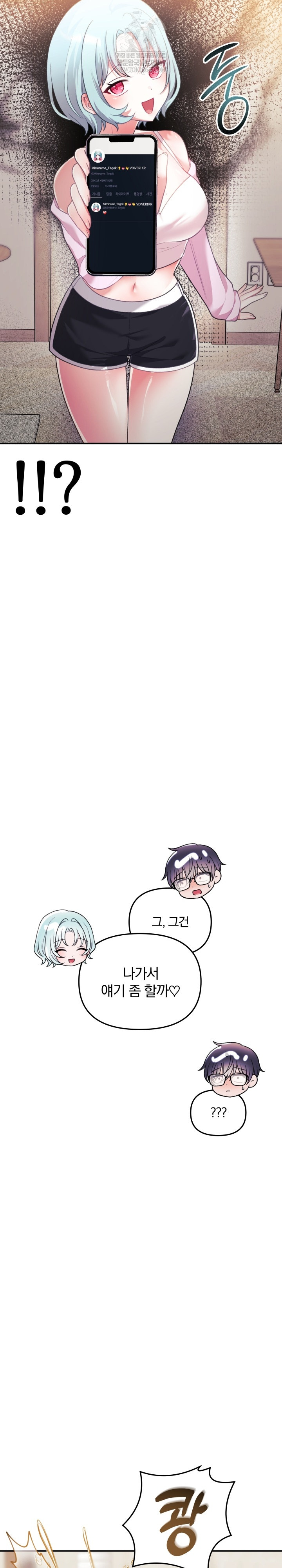 Wife VTuber Raw - Chapter 32 Page 29