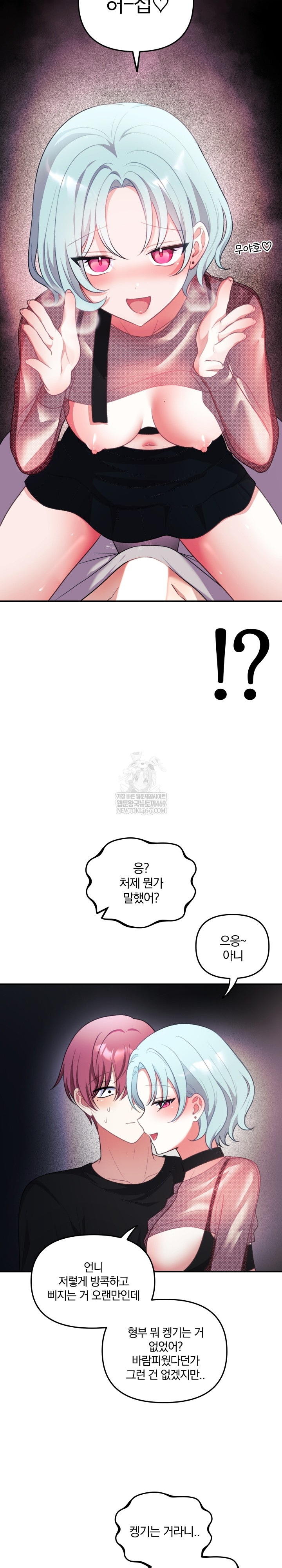 Wife VTuber Raw - Chapter 33 Page 27