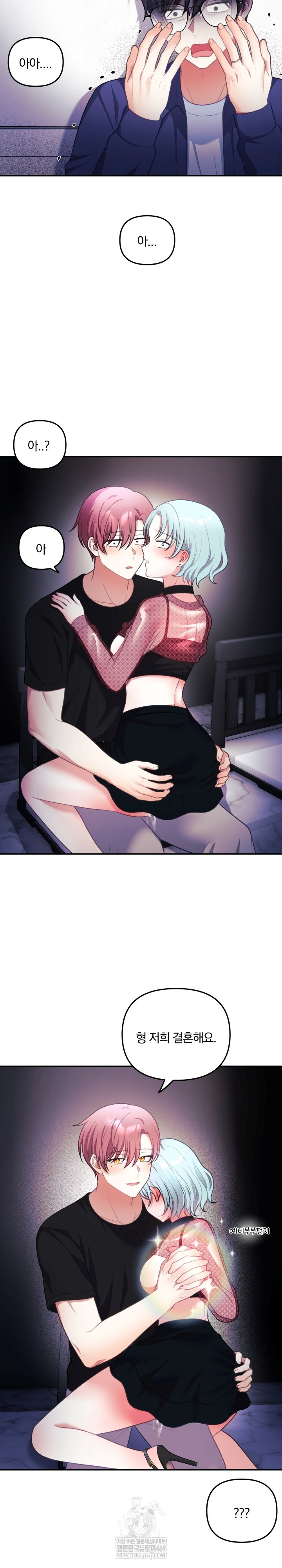 Wife VTuber Raw - Chapter 33 Page 30