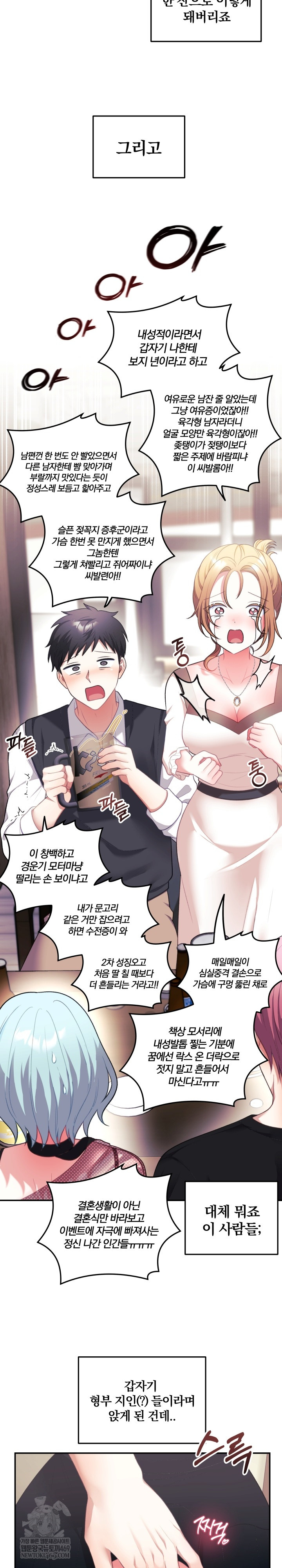 Wife VTuber Raw - Chapter 33 Page 8