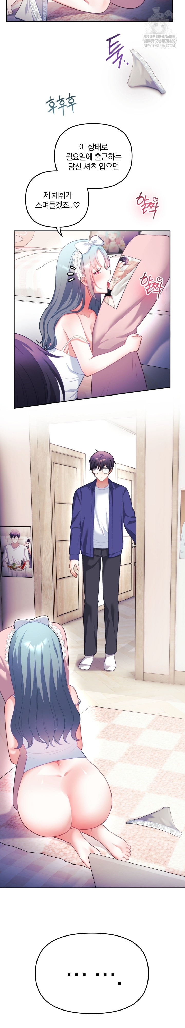 Wife VTuber Raw - Chapter 34 Page 11