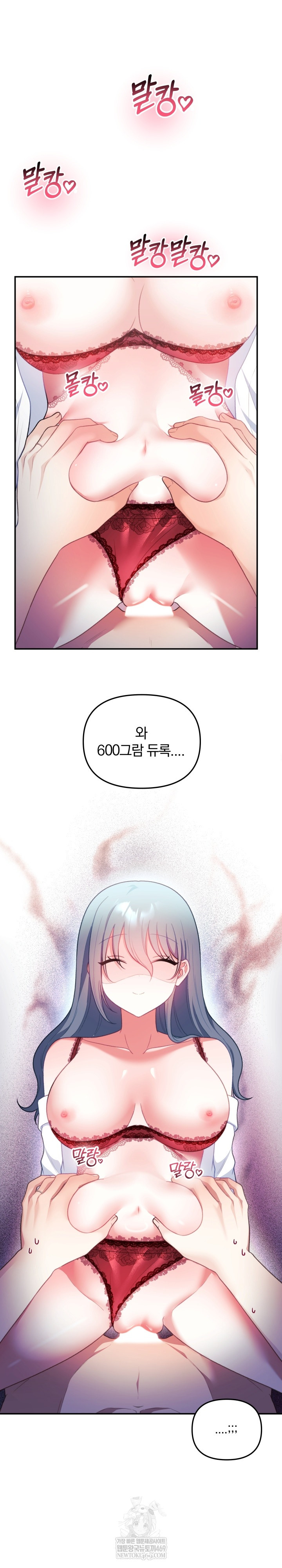 Wife VTuber Raw - Chapter 35 Page 25