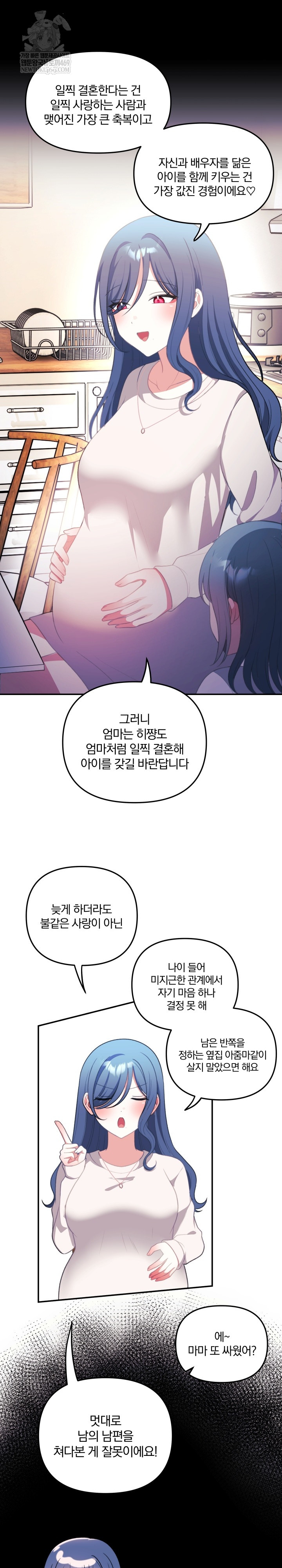 Wife VTuber Raw - Chapter 36 Page 15