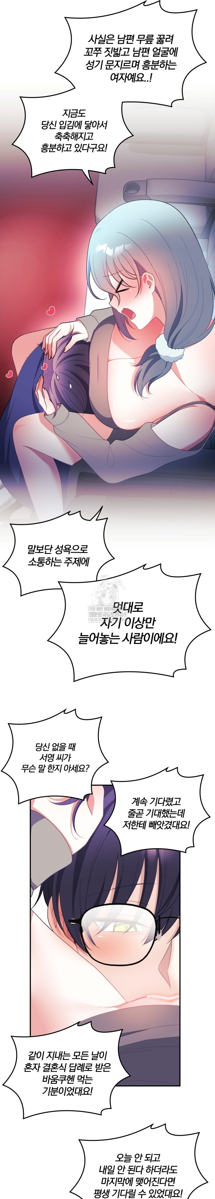 Wife VTuber Raw - Chapter 36 Page 26