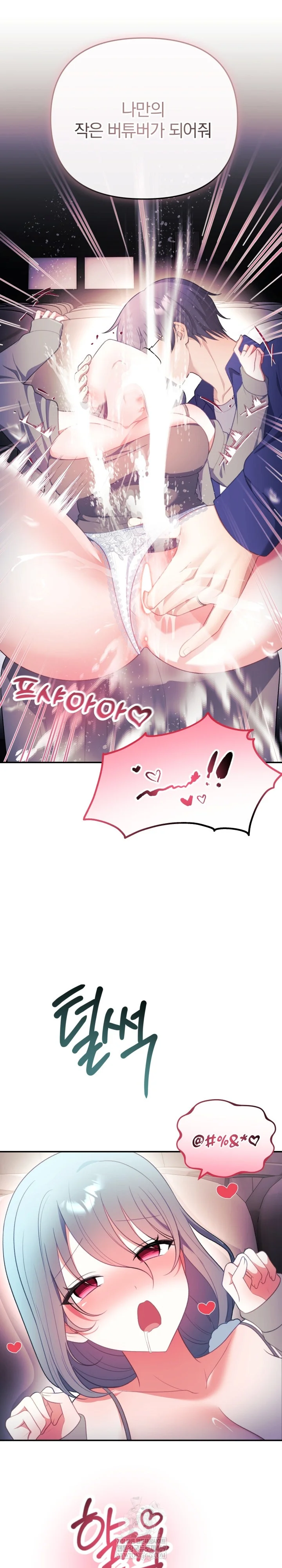 Wife VTuber Raw - Chapter 37 Page 12