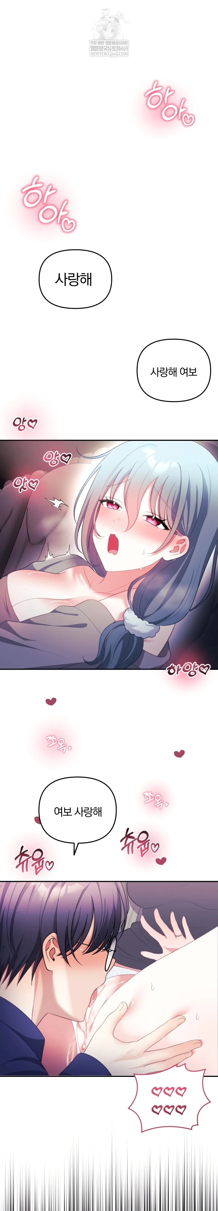 Wife VTuber Raw - Chapter 37 Page 2