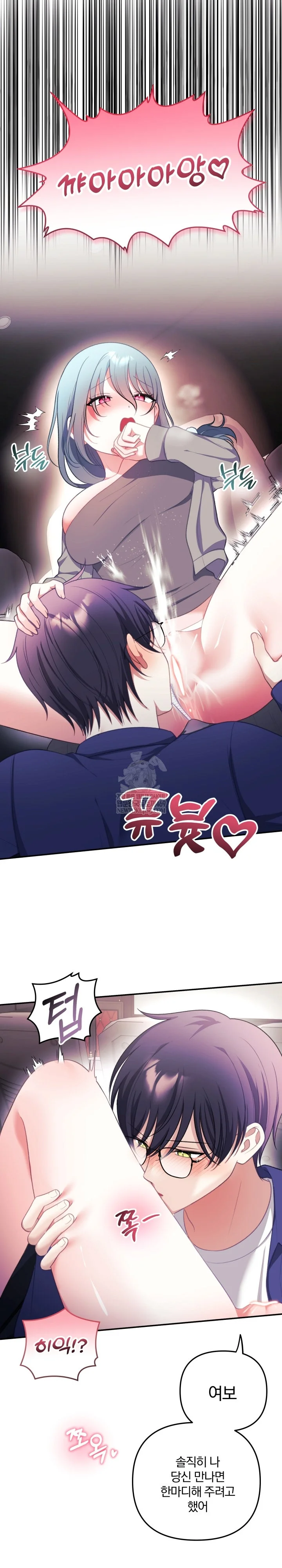 Wife VTuber Raw - Chapter 37 Page 3