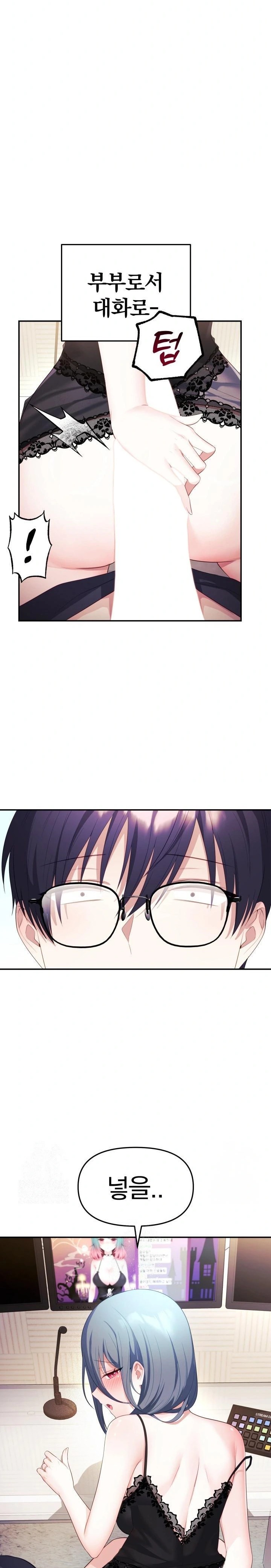 Wife VTuber Raw - Chapter 4 Page 20