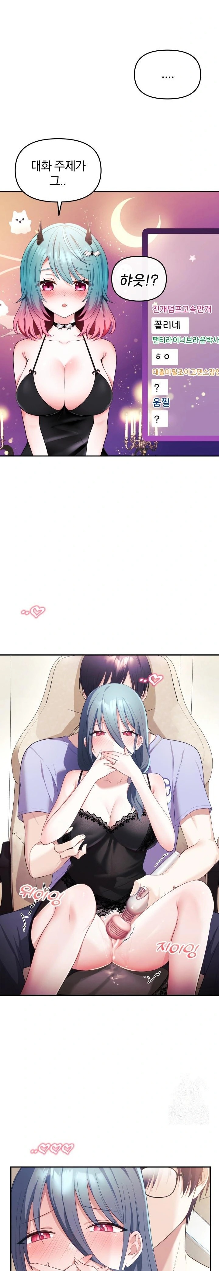 Wife VTuber Raw - Chapter 4 Page 7